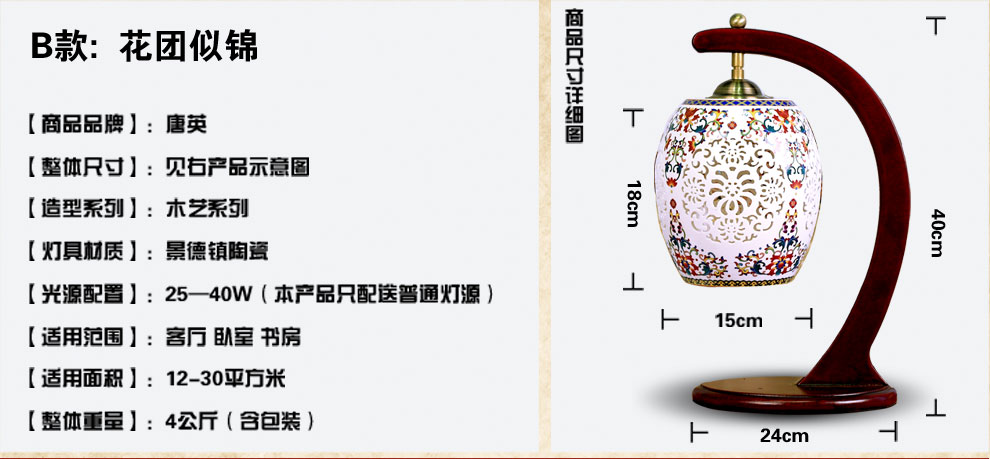 
                                        唐英 新中式台灯陶瓷器卧室床头台灯  书房灯具中国红喜庆古典灯饰送光源 玉兰花开                