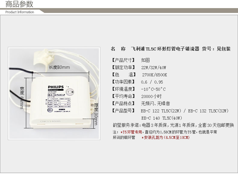 
                                                            飞利浦环形灯管T5T8环管TL5C荧光灯管节能环形灯管吸顶灯管四针32W T5 细管32W 冷白光6500K                