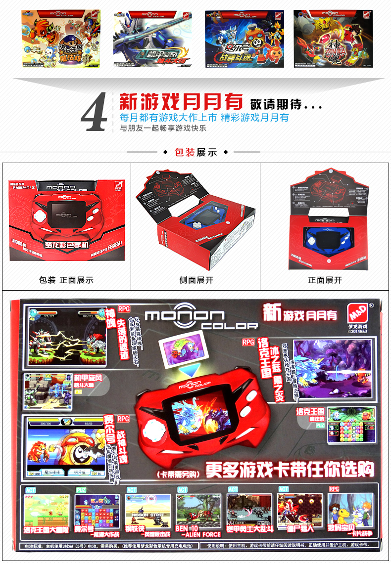 梦龙掌上游戏机梦龙彩色掌机 梦龙游戏机插卡