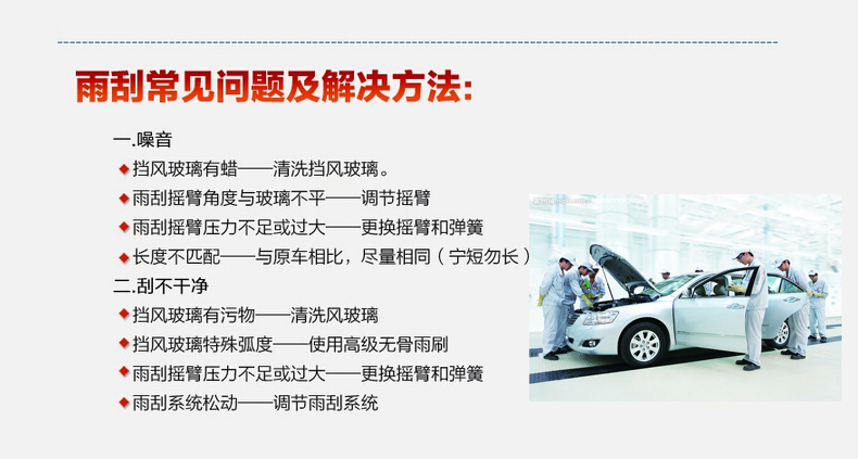 专用 汽车无骨雨刮片 对装 蒙迪欧致胜 08-13款