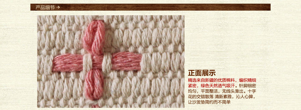 
                                        朴居 田园沙发垫布艺棉麻清新风花朵沙发坐垫时尚沙发巾套 十字花沙发垫 白色 90*210cm                