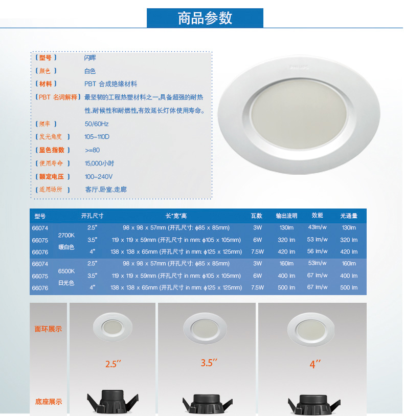 飞利浦LED筒灯天花灯过道灯射灯闪晖防雾白色3.5寸6W黄光2700K 灯具灯饰照明