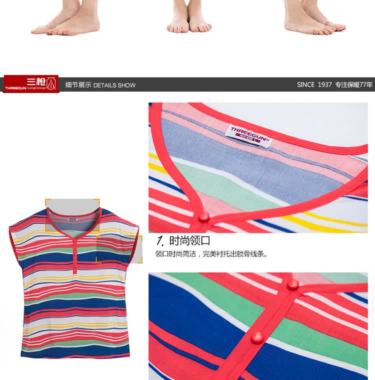 京东商城 【618夏装特惠】<em>三枪女士睡衣</em> 垂棉