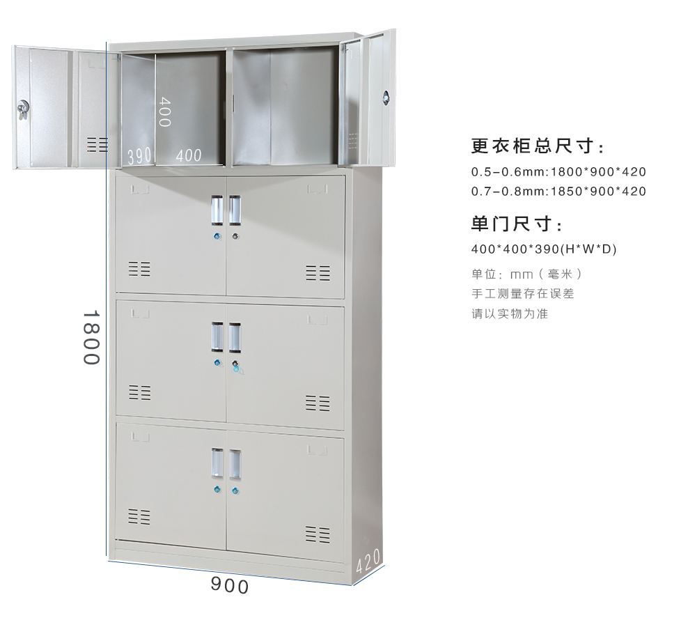 办公虎八门更衣柜8门办公柜员工柜宿舍柜铁皮更衣橱 0.7mm