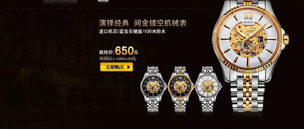 伊索手表旗舰店