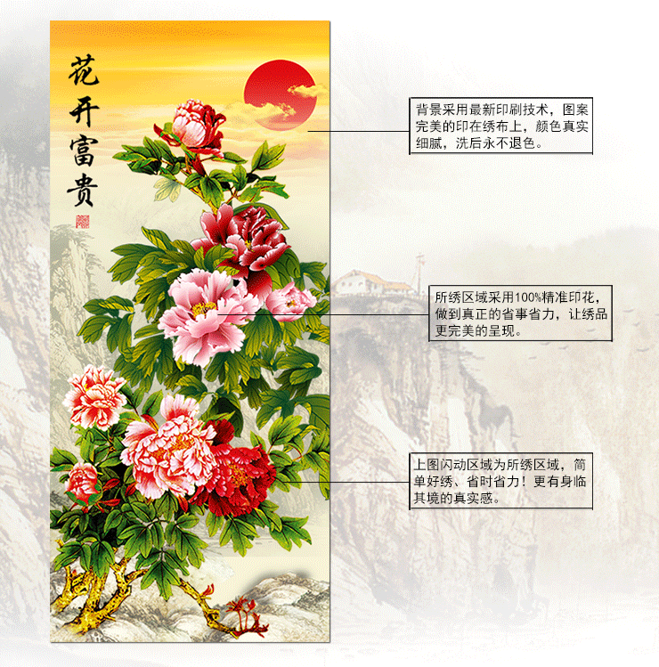 
                                        芙林达 3D十字绣玄关客厅新款竖版精准印花牡丹花十字绣花开富贵新版 3D印花 丝线71*141cm                