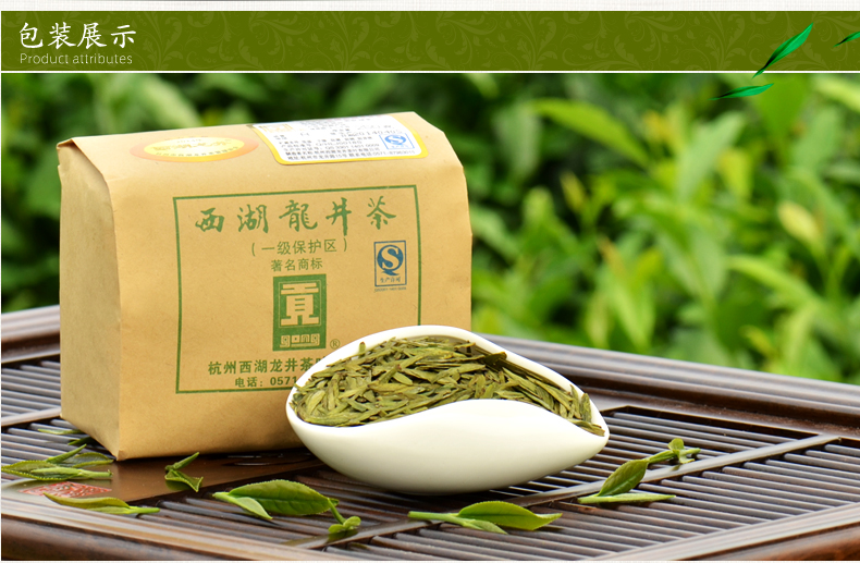 【2015新茶预售】绿茶茶叶 贡牌西湖龙井明前精品级龙井茶 250g传统纸图片