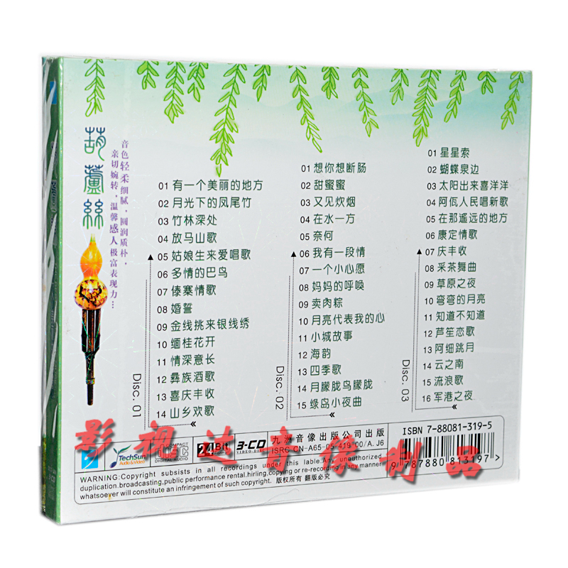 阿佤人民唱新歌 05 在那遥远的地方 06 康定情歌