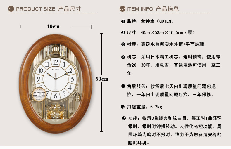 台湾金钟宝/大号实木挂钟/欧式客厅挂表/卧室静音钟表/带整点报时 棕色