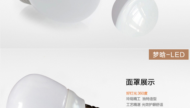 梦晗LED灯泡E27 节能螺口led灯5w球泡 正白暖白光源灯具MH-5 正白光