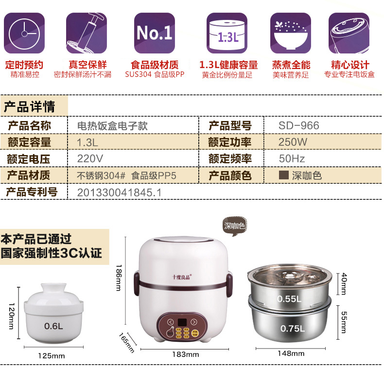 十度良品SD-966多功能电热饭盒保温陶瓷不锈钢内胆可定时预约蒸煮饭器