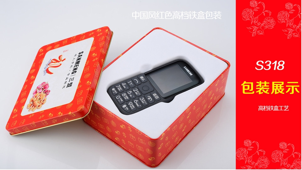 三盟(SANMENG) S318 移动/联通2G 直板老人手机 玛瑙红