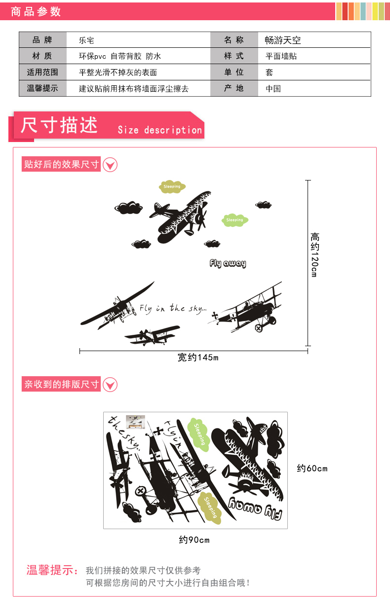 
                                        乐宅 创意飞机装饰墙贴纸 酒吧KTV时尚个性 客厅卧室走廊玄关墙壁贴画                