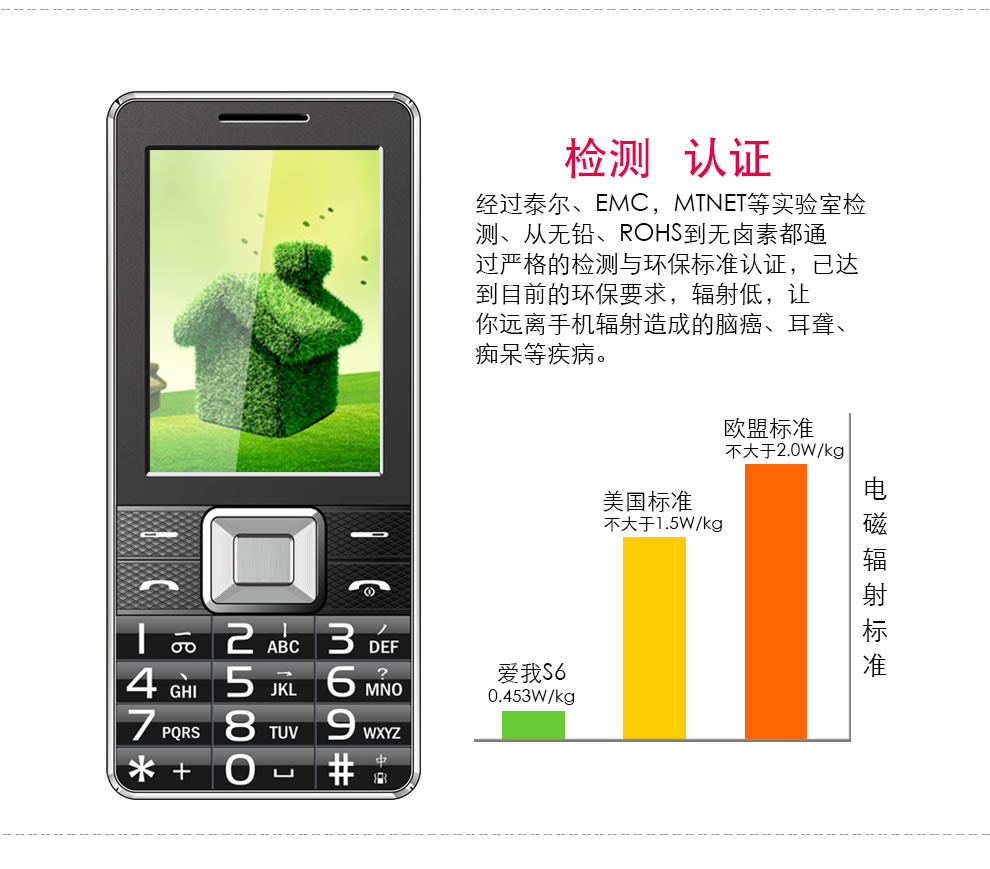 爱我（Lovme）S6  移动/联通2G 长待机 双卡双待 咖啡