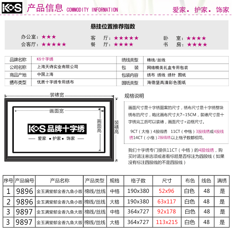 KS十字绣客厅新款花开富贵金玉满堂郁金香九鱼玄关风水大幅十字绣画 KS-9896小版尺寸52x96CM中格三股棉线