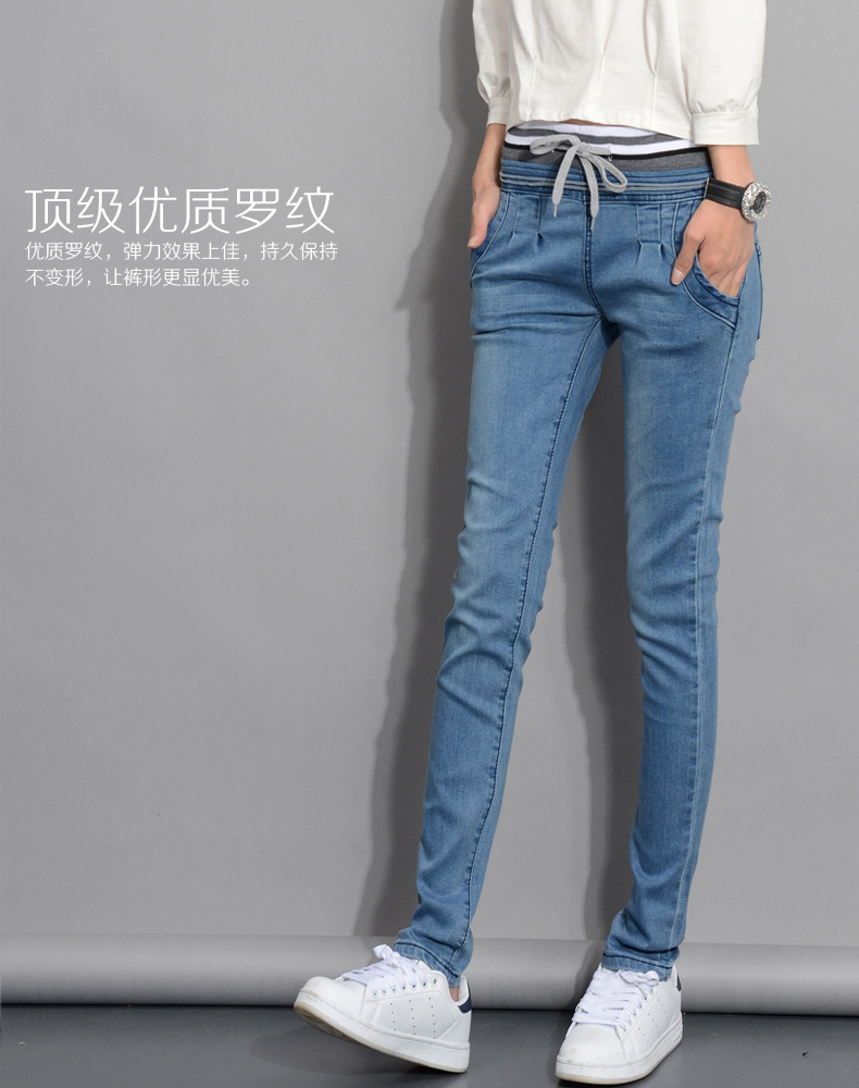 丽尚伊人 2015秋装新品大码弹力长裤哈伦松紧腰小脚铅笔牛仔裤女2111 浅蓝色 27码  M