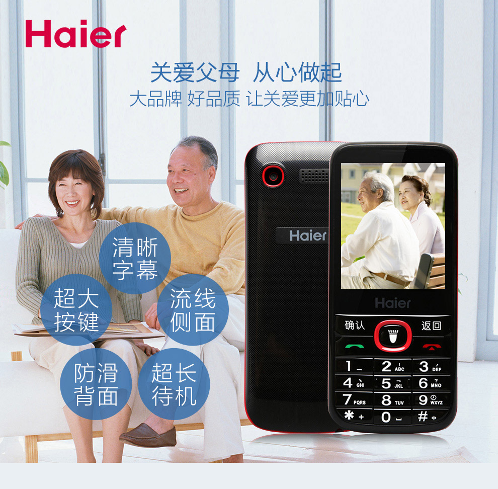 
                                        海尔（Haier）M500 老人手机 移动联通直板老人机 宝石蓝                