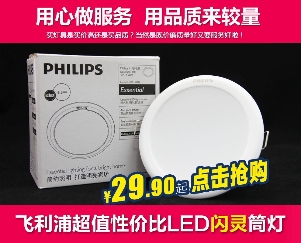 飞利浦筒灯 LED闪烁【二代】筒灯（白边）2.5寸/3寸/3.5寸/4寸  3寸黄光