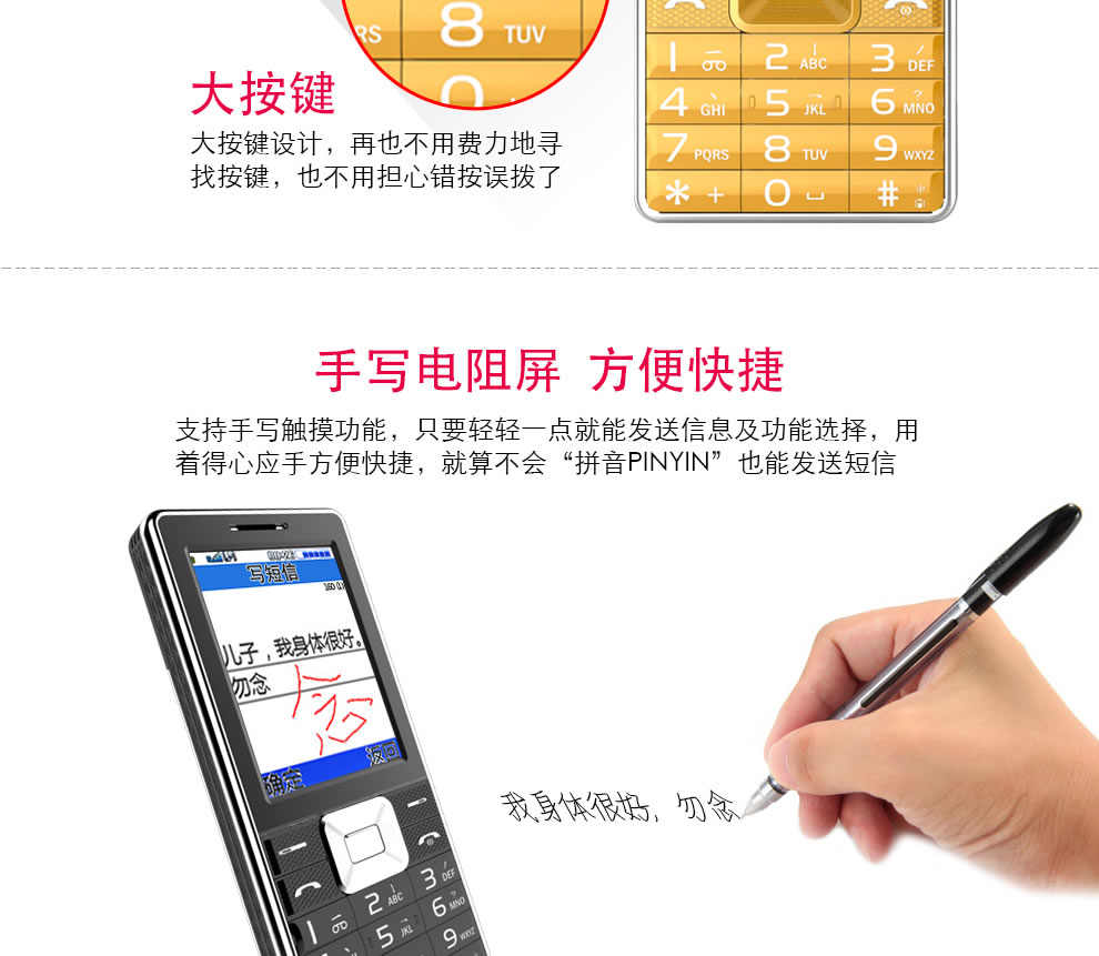 爱我（Lovme）S6  移动/联通2G 长待机 双卡双待 咖啡