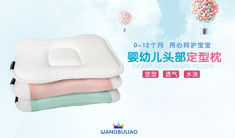 忘不了宝宝枕头儿童 婴儿定型枕头水洗 婴儿枕头 婴儿定型枕