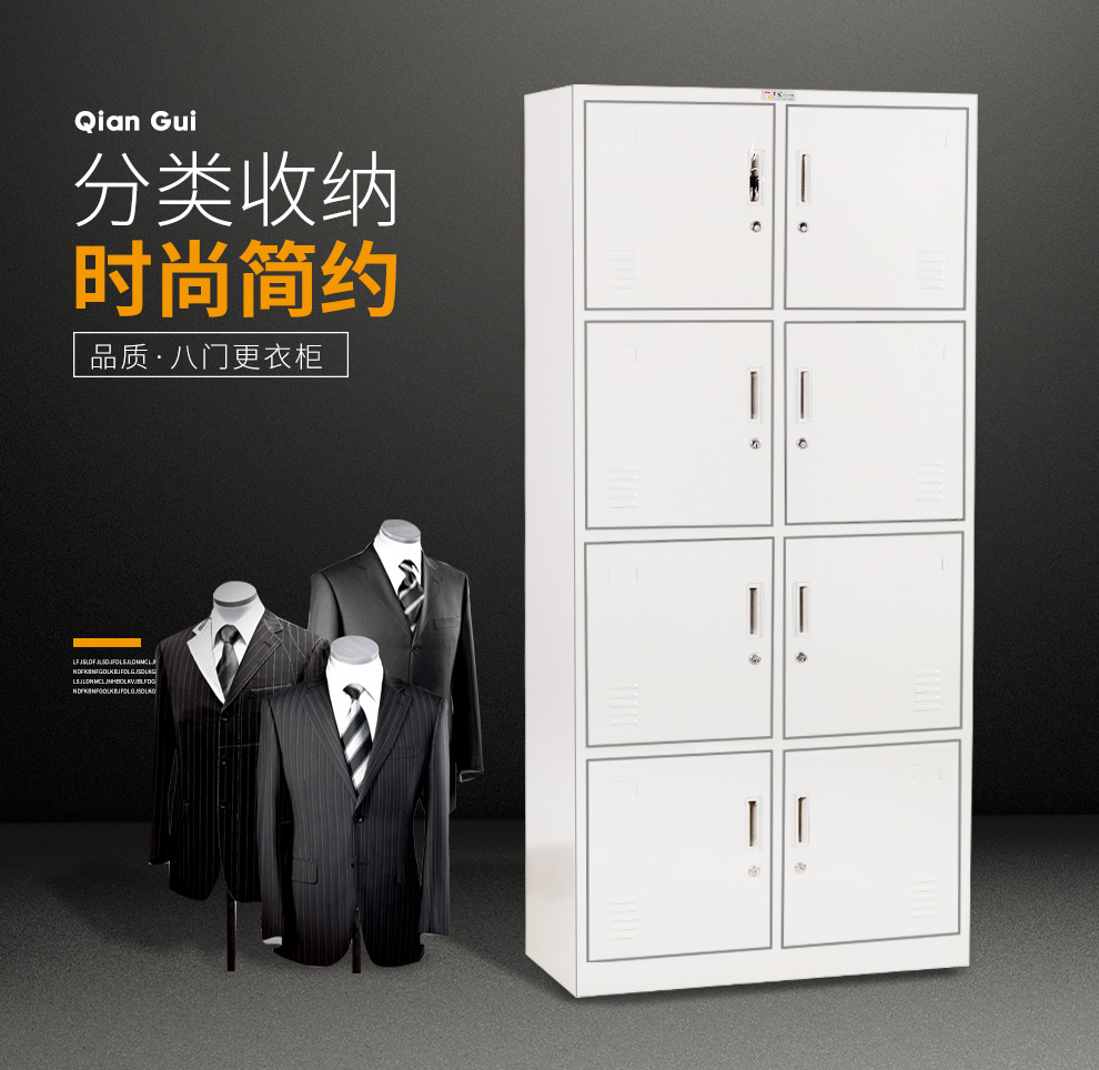 钱柜 办公家具八门更衣室柜员工储物柜带锁铁皮柜文件办公柜浴室柜