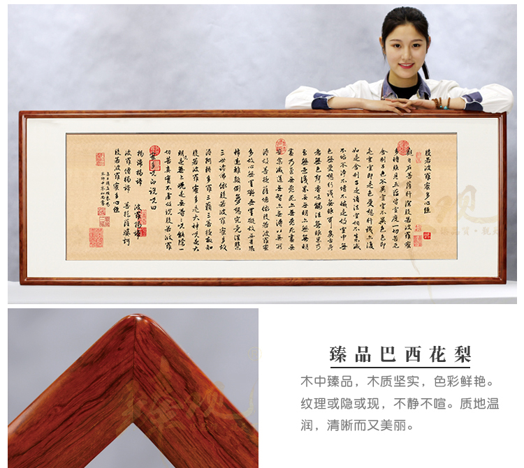 书房佛堂书法禅意挂画横版观音心经c楸木花梨色实木框外框尺寸22085cm