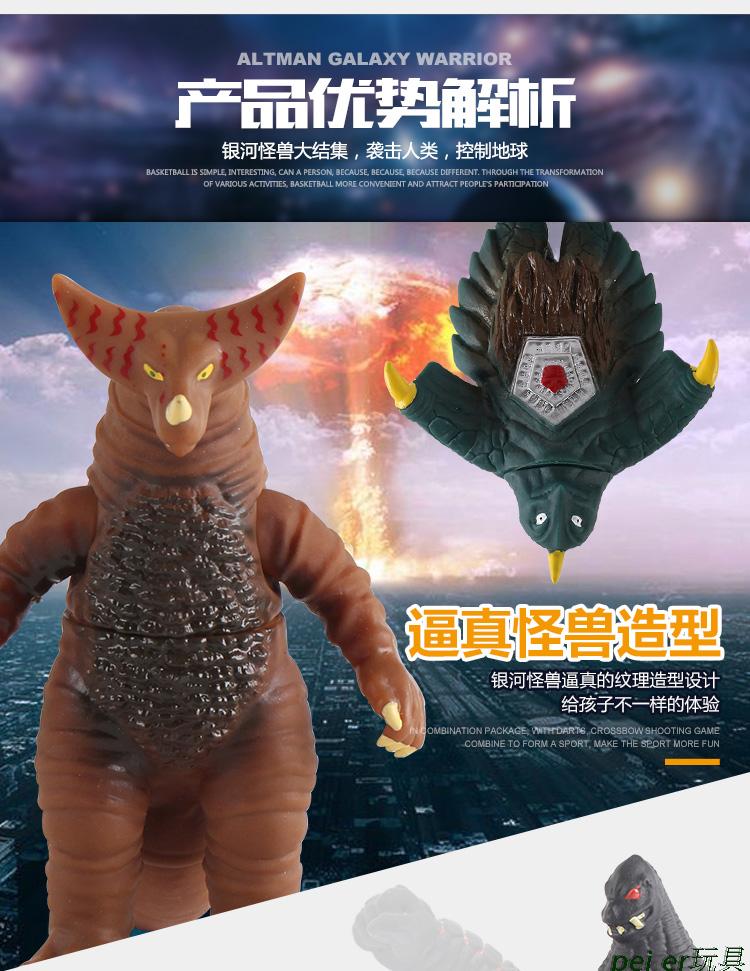 奥特曼怪兽儿童软胶仿真恐龙玩具动物艾雷王哥莫拉雷德模型套装 13cm
