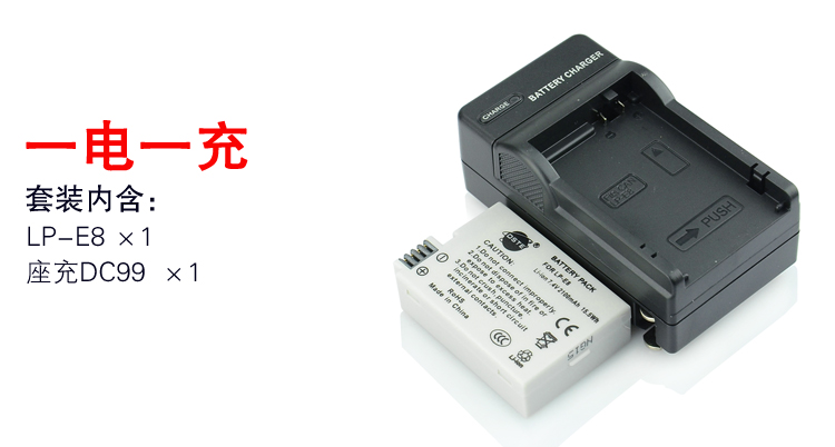 电池型号 for canon lp-e8 品       牌 dste/蒂森特 适用品牌 canon