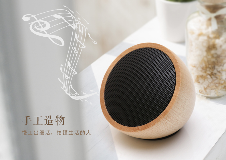 
                                        初心创意半球形无线蓝牙音响音箱便携户外/车载迷你音响 家居好物 枫木                