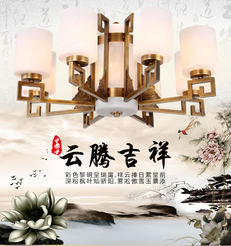 戴维亚新中式吊灯 全铜艺术创意复古仿云石客厅灯饰现代卧室餐厅灯别墅楼梯中式灯 10头 吊灯