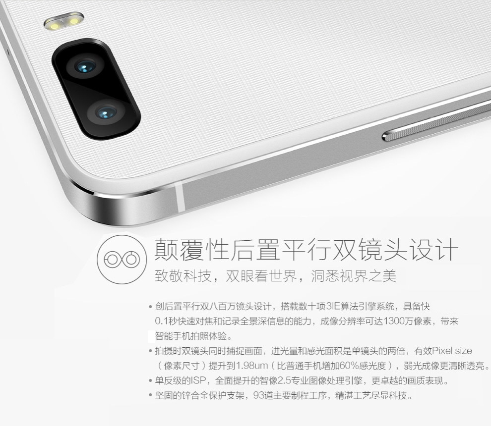 华为 荣耀 6Plus 4G手机 双卡双待双通 (32G ROM) 金色(移动联通双4G)
