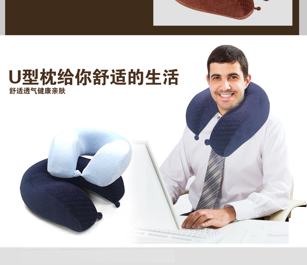 水冰淼豪华U型枕 记忆棉午睡枕 颈椎护颈枕 咖啡色
