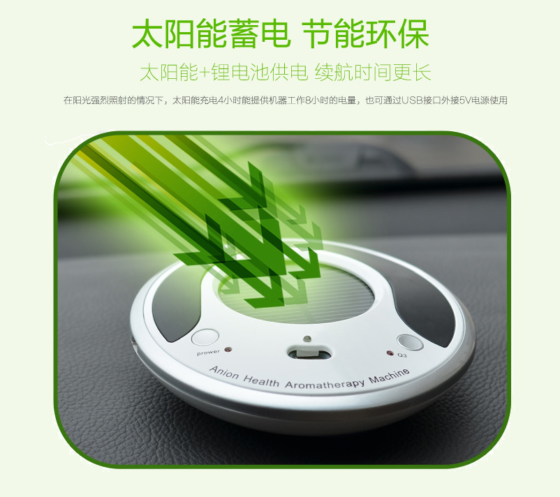 绮妙便携式加湿器精油香薰机太阳能车载空气净化器负离子氧吧汽车除甲醛新车除味办公室车用家用 UFO-998黑色