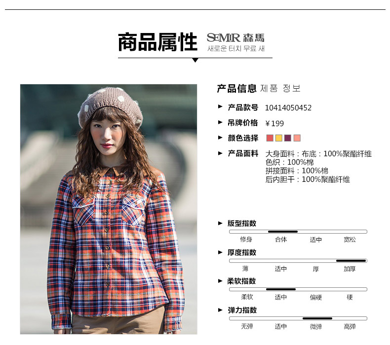 森马长袖衬衫 2015冬装新款 女士休闲方领拼接加绒格子衬衣韩版潮 红蓝色调0468 XL