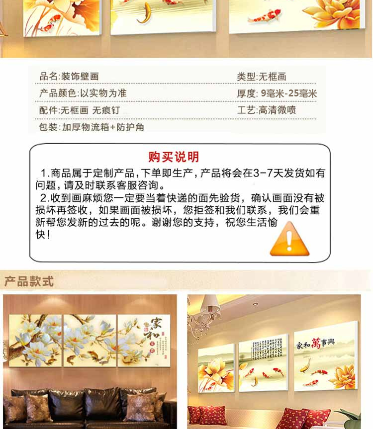 
                                        虹语荷 客厅装饰画 无框画餐厅挂画中式现代简约三联画沙发背景画 家庭壁画 九如图家和万事兴 60*60*3                