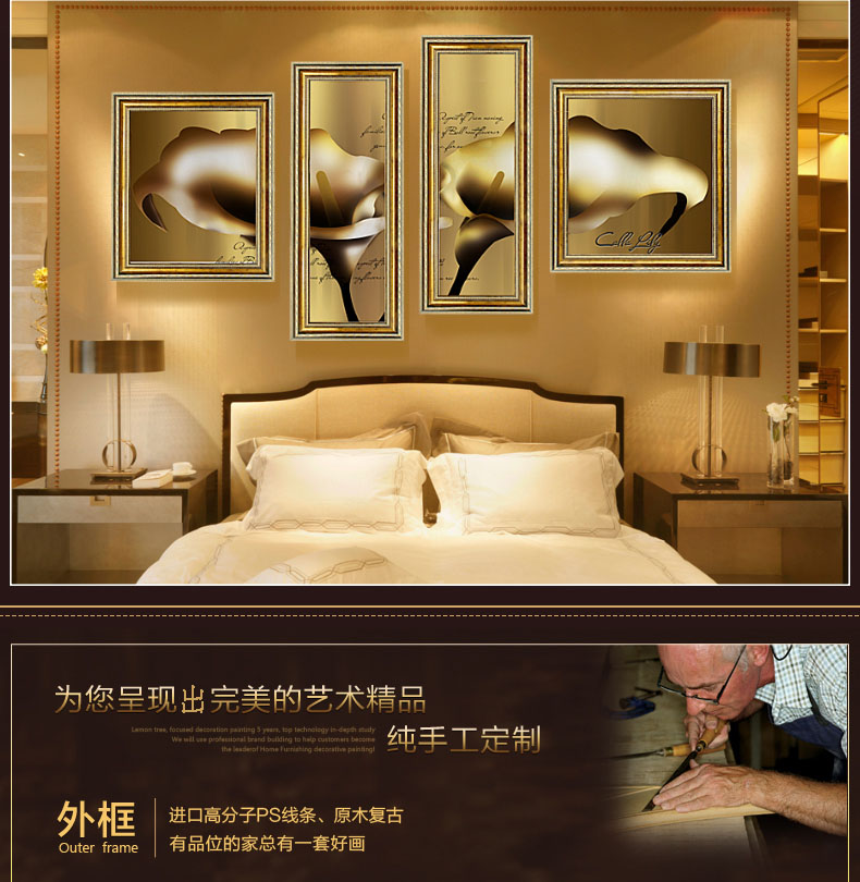 柠檬树 客厅餐厅装饰画壁画 现代家居饰品有框画富贵吉祥挂画墙画 一套四联 四联尺寸总宽2.5米