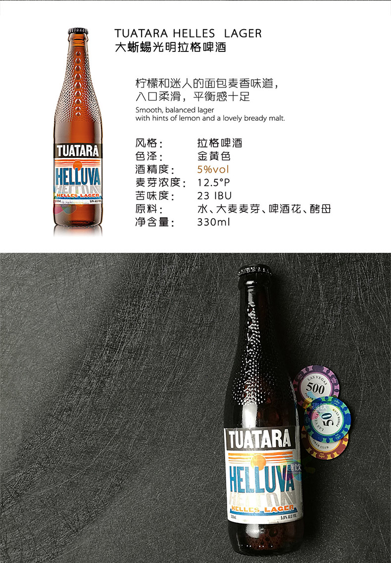 【五款全新到货】大蜥蜴啤酒 tuatara 新西兰原瓶原装进口 正品 330ml