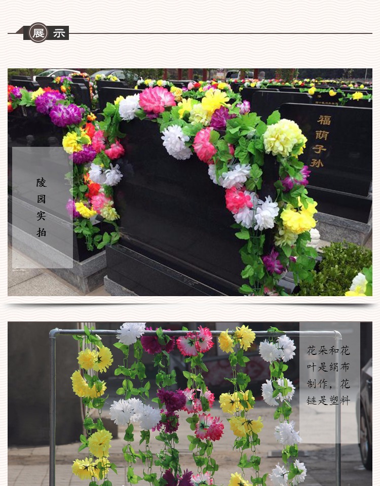 清明节扫墓祭祀用品花仿真花菊花束墓碑拉花墓地绢花假花链小花圈