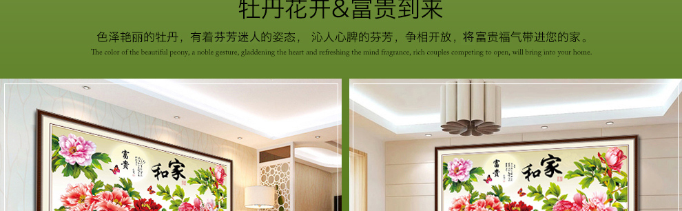 
                                        诗美诗格印花十字绣富贵吉祥玉兰开屏孔雀牡丹5D钻石画新款客厅大画满绣系列 十字绣中格三股绣150*70厘米 满绣棉线                
