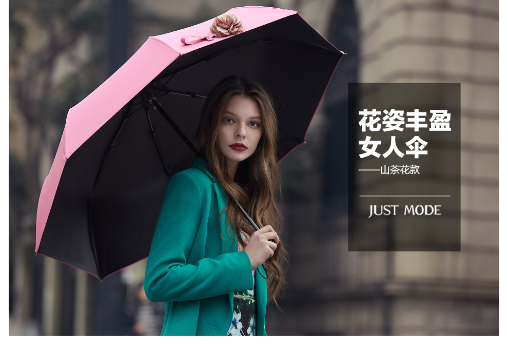 JUST MODE 防晒小黑伞女折叠伞晴雨伞太阳伞遮阳伞防紫外线山茶 天空蓝