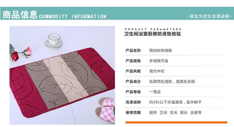 
                                                            港龙 进门门口入户地垫脚垫门垫 卫生间浴室厨房吸水防滑垫 红色叶子JS 40cm*60cm                