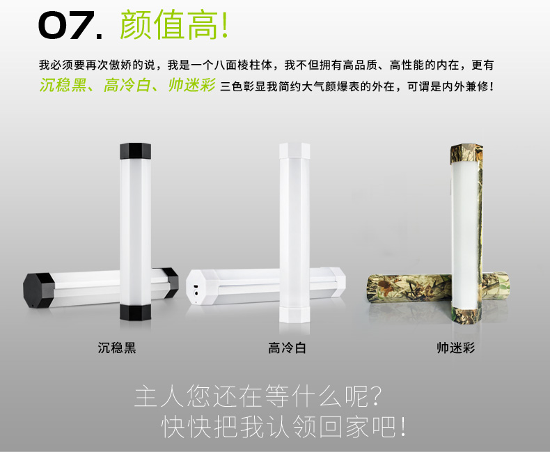 
                                        
                                                            优洋 led应急灯家用充电照明灯USB补光棒可调光带磁铁便携灯 Q8/Q8T Q8白色不带手电筒                
