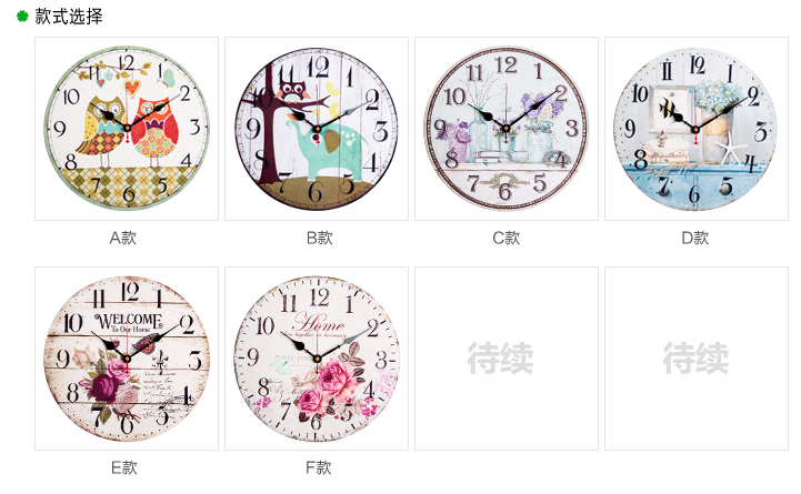 简家 田园乡村复古14英寸挂钟 创意装饰静音时钟 挂置客厅装饰品摆钟 E款