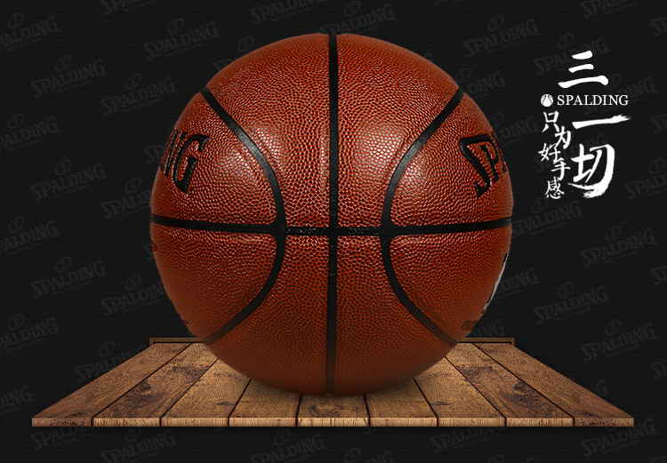 SPALDING/斯伯丁 PU篮球NBA比赛用球 74-605Y/64-282