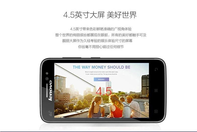 联想 A380t 移动4G 智能 手机（4G ROM） 白色