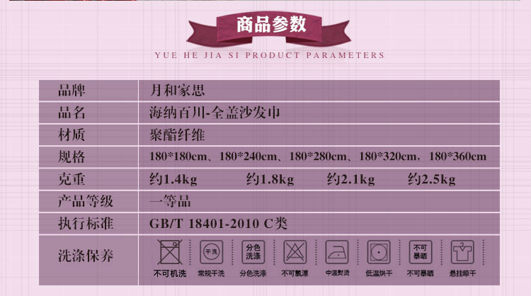 
                                                            月和家思全盖沙发罩套布艺皮沙发巾盖布 海纳百川 浅灰 三人位180*320cm                