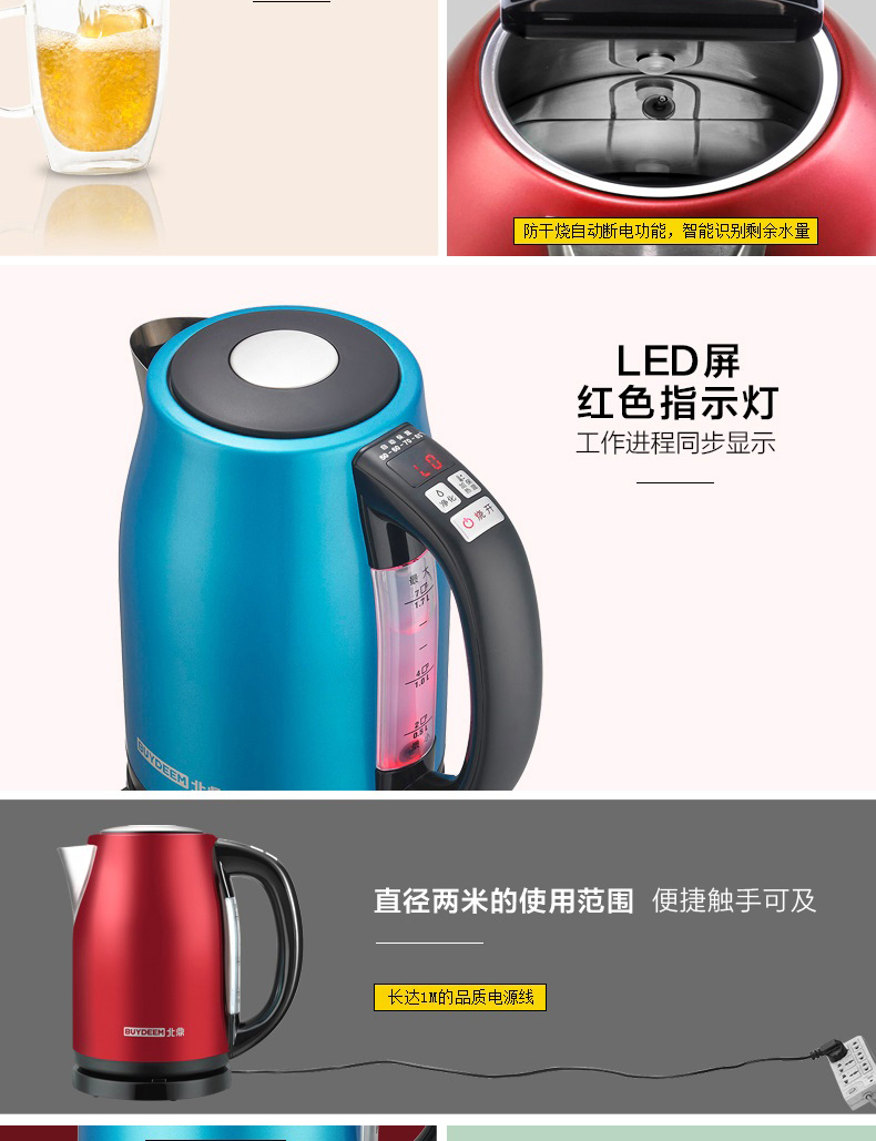 北鼎(BUYDEEM) 调温数码水煲K603 304不锈钢多彩1.7升 智能电水壶红色