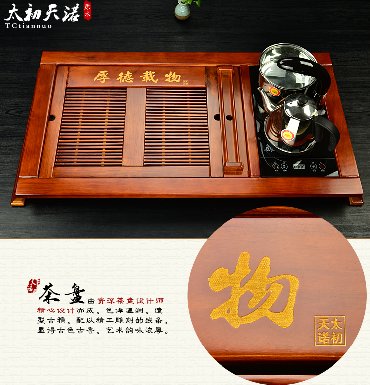 
                                        太初天诺 功夫茶具套装四合一大气茶盘茶具茶盘实木整套宜兴紫砂 福满天下+冰裂套装                