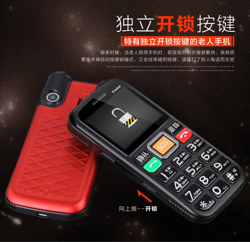 锋达通C28 电信2G老人手机 红色