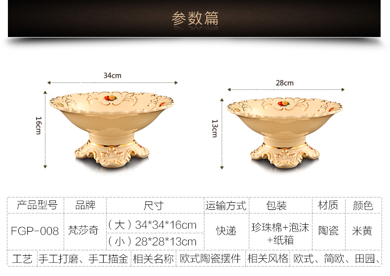 
                                                            梵莎奇 2017新款果盘欧式 家用客厅茶几奢华大号水果盘套装创意现代陶瓷果盆摆件乔迁送礼 小号28*28*13cm                